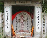 Worship to the Goddess Sa Sui of Dong Ethnic